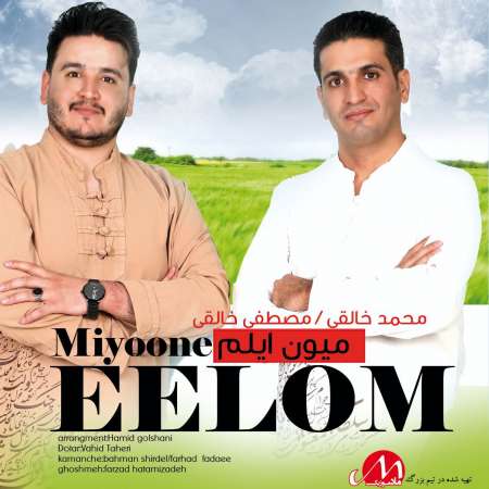 Mohammad & Mostafa Khaleghi – Miyoone Eelom